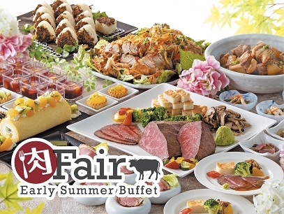 【5月/6月】肉Fair ～Early Summer Buffet～