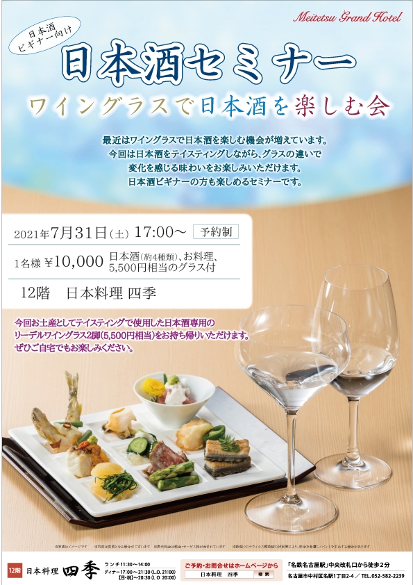 公式 名鉄グランドホテル 名古屋駅と地下直結の好アクセス